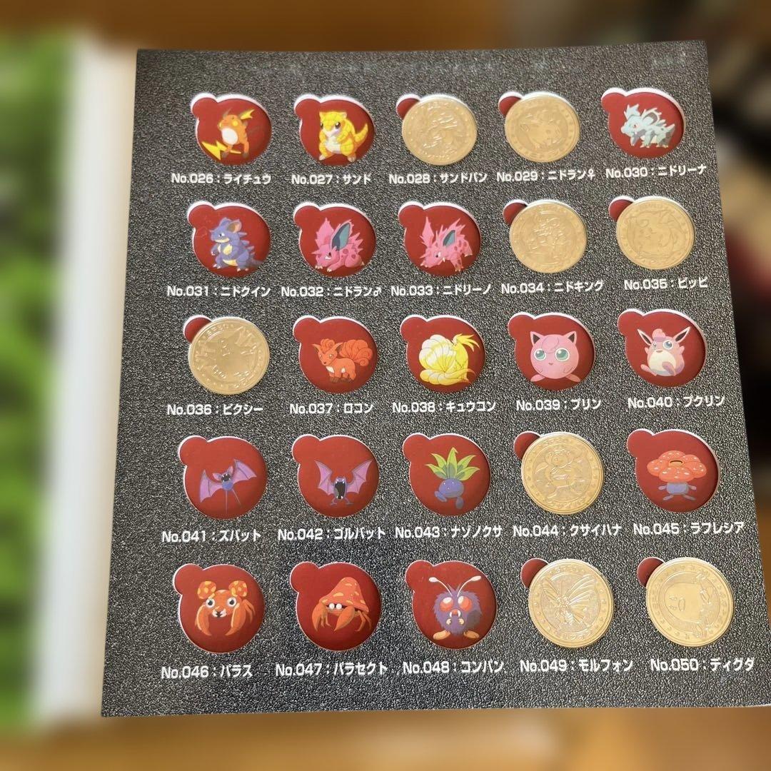 ポケモンメタルフォルダー　55枚付き