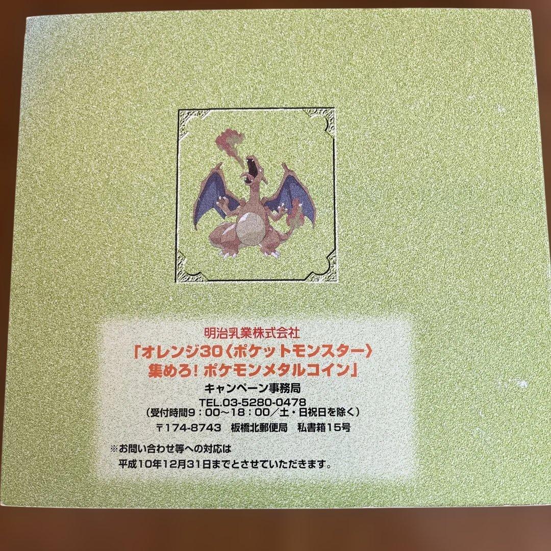 ポケモンメタルフォルダー　55枚付き