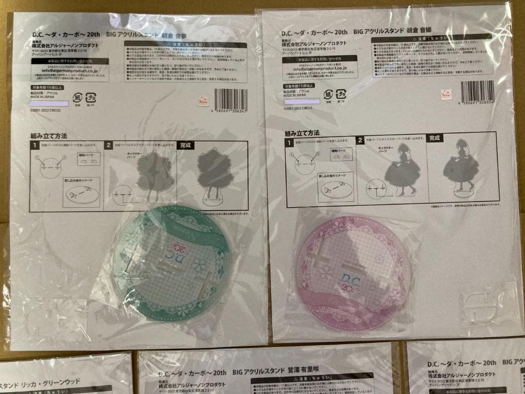 D.C. ～ダ・カーポ～ 20周年 BIGアクリルスタンド 5枚セット