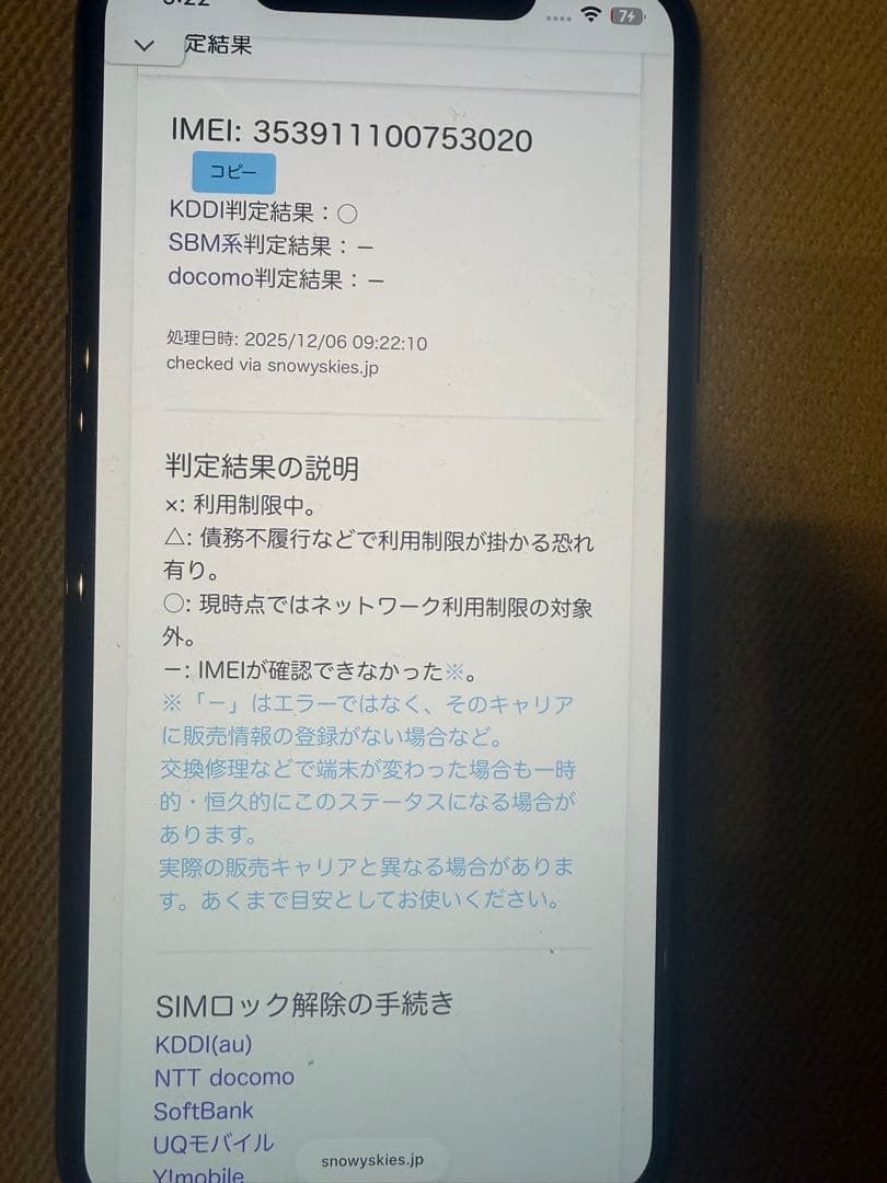 Apple iPhone 11 Pro Max 256G simフリー　ケース付