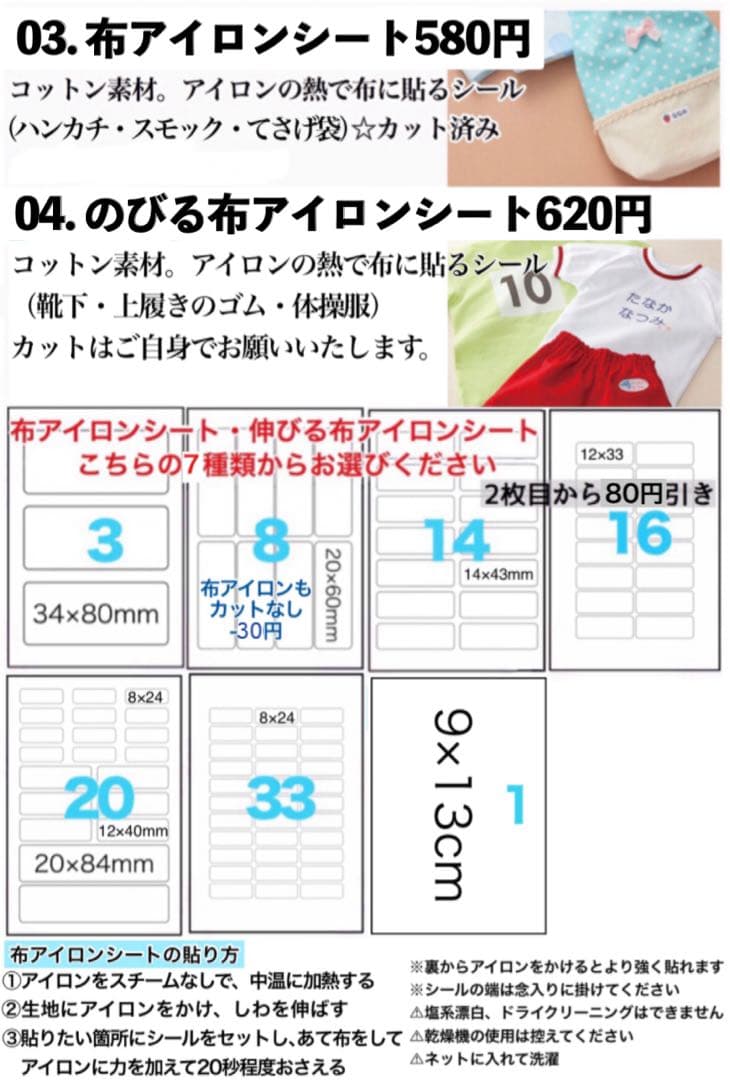専用ページ　お名前シール