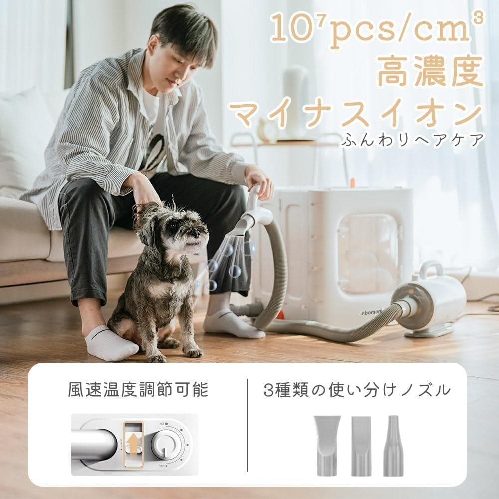 ペット用 ドライヤーセット 乾燥箱 30-55℃調節 1500W 犬猫兼用
