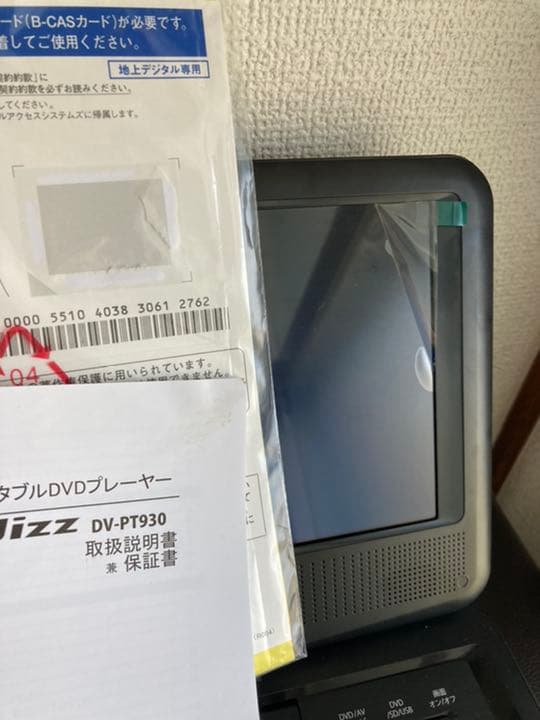 Wizz DV-PT930 ポータブルテレビ　ポータブルDVDプレーヤー　地デジ