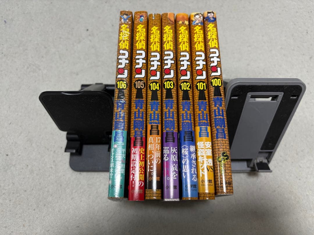 名探偵コナン　1-106巻セット