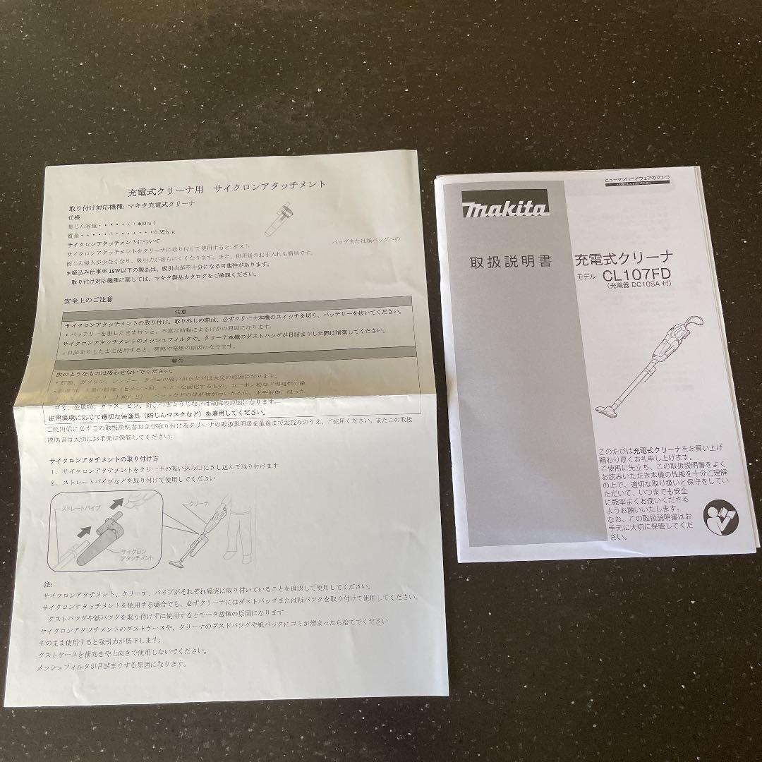 マキタ　掃除機　充電式クリーナー　CL107FDSHW スタンド　アタッチメント