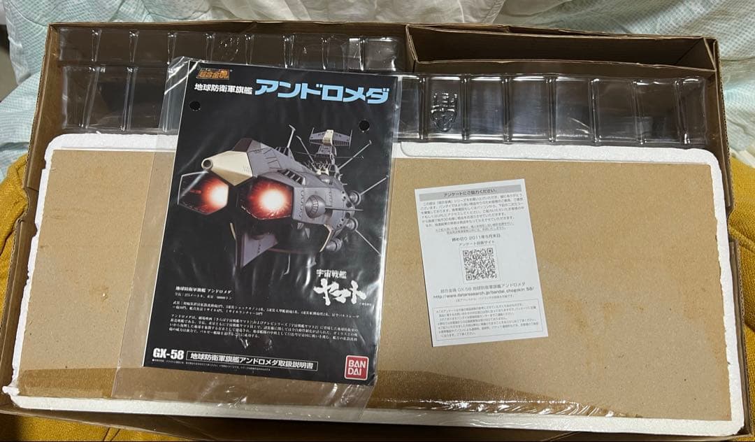 超合金魂 宇宙戦艦ヤマトGX-58 地球防衛軍旗艦アンドロメダ　BANDAI