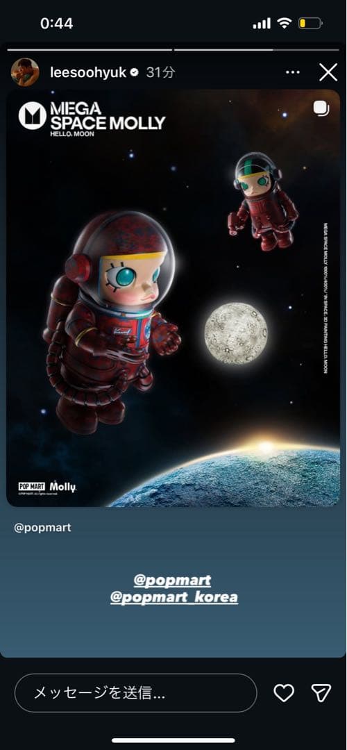 その他 MEGA SPACE MOLLY 1000% HELLOMOON