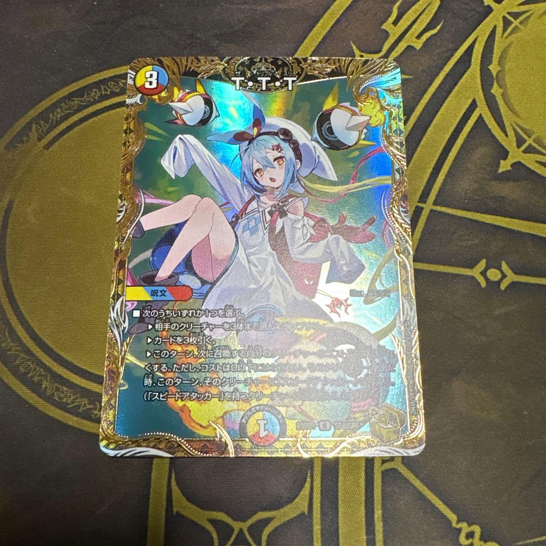 TTT ザトリプルスリー　金トレジャー