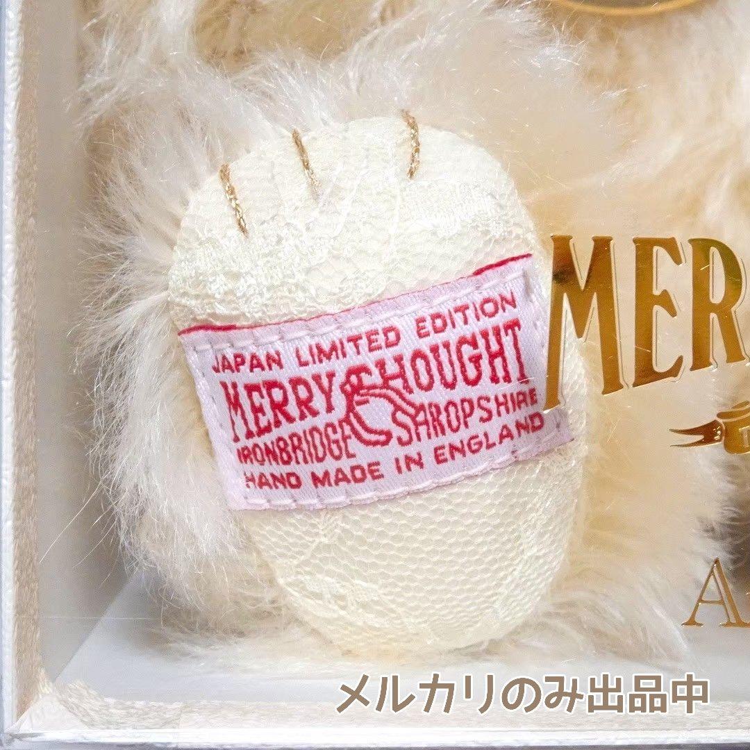 メリーソート アフターヌーンティー チーキー ホワイトプリンセス /157