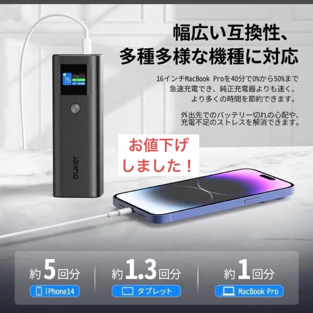 早い者勝ち‼️euker モバイルバッテリー 25200mah 急速充電