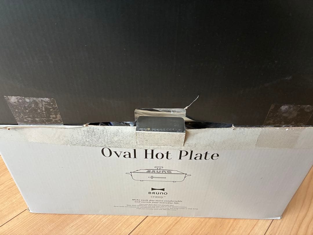 BRUNO オーバルホットプレートcrassy+グレージュ⑤