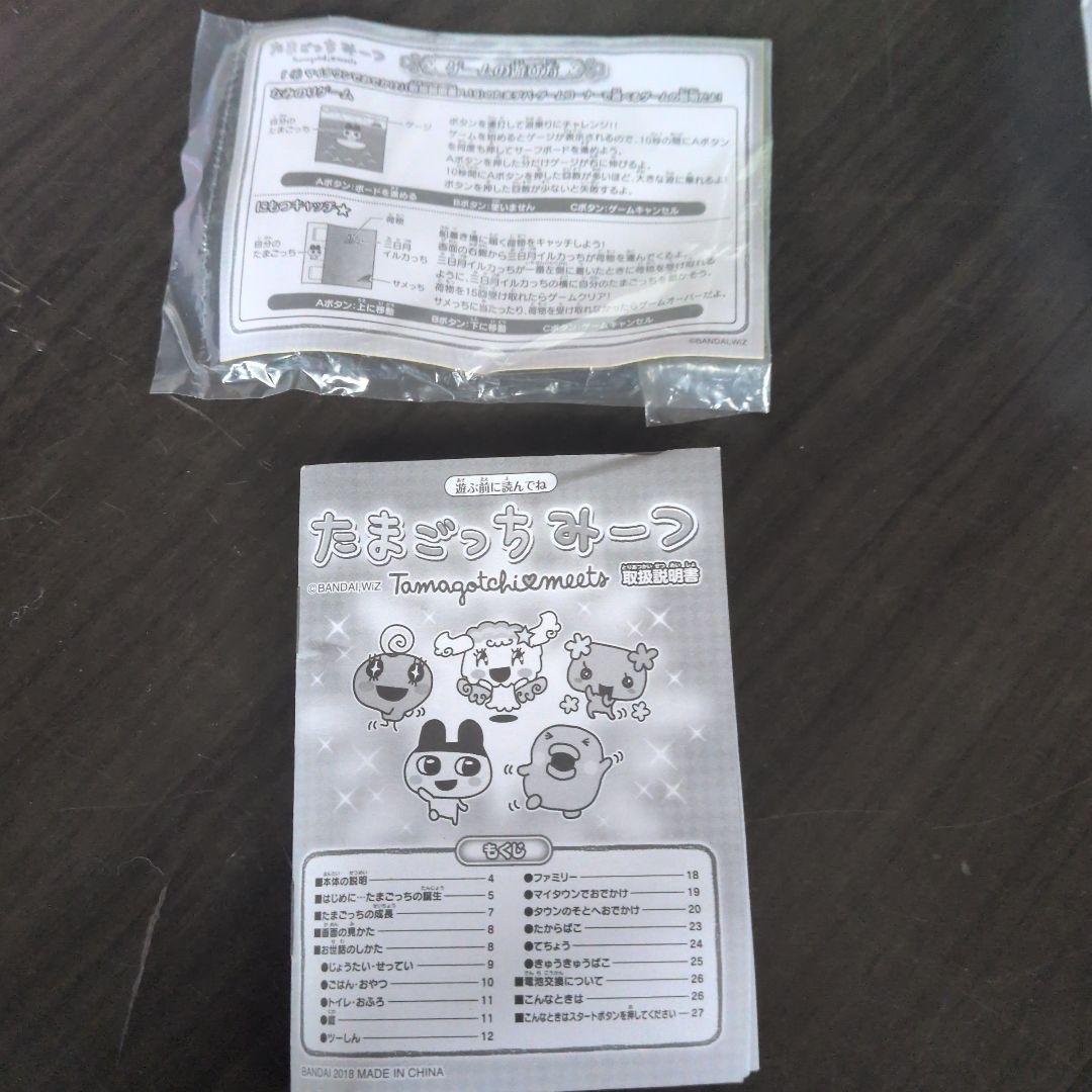 たまごっちみーつ ピンク BANDAI　1回使用品