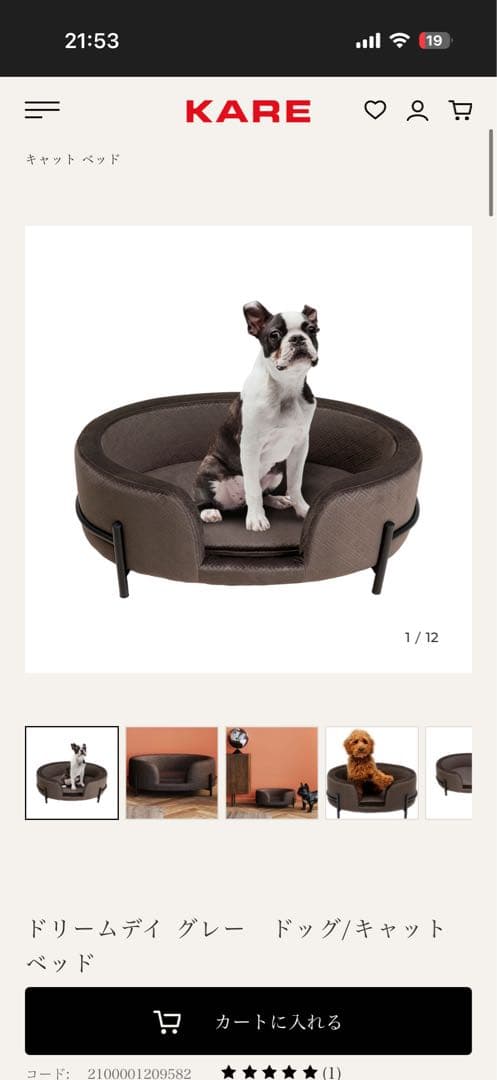KARE ドリームデイ グレードッグ/キャット ベッド