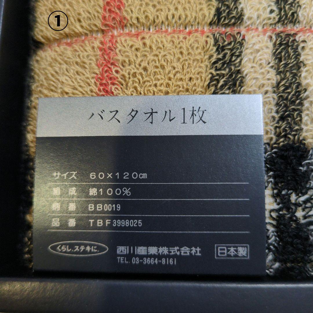 新品未使用　BURBERRY タオル 5点セット