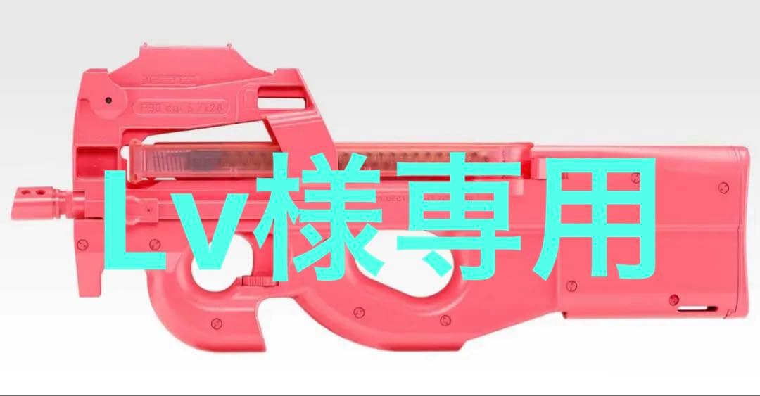 東京マルイ ガンゲイル オンライン コラボ P-90プラス P90＋