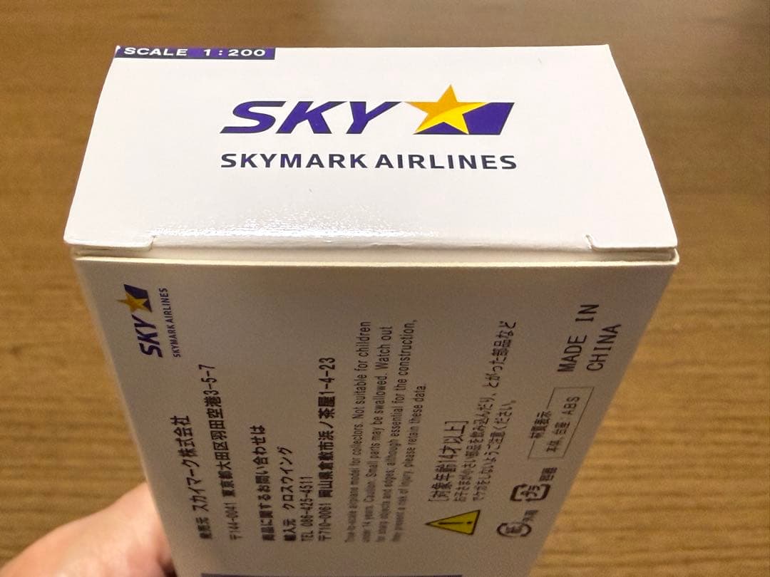 ホーガン　1/200 スカイマーク Boeing B737-800 ハート