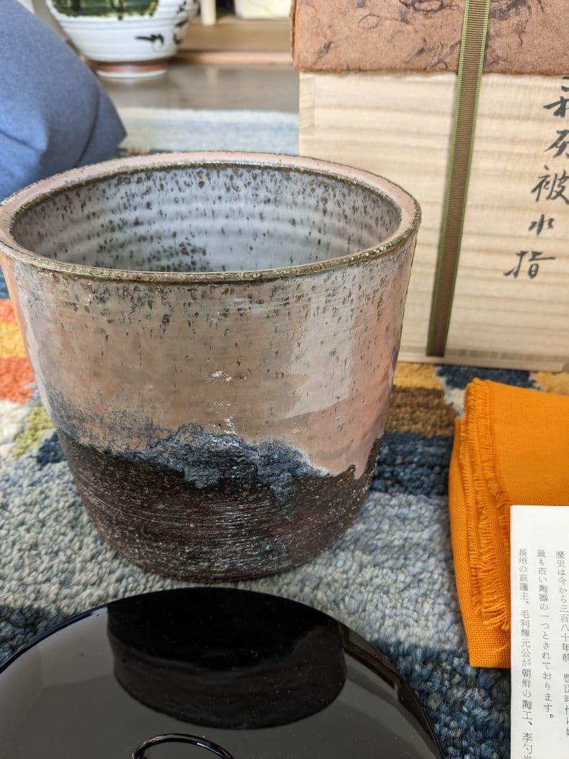 す*り様 【お値下げ】波多野善蔵　萩灰被水指　茶道具