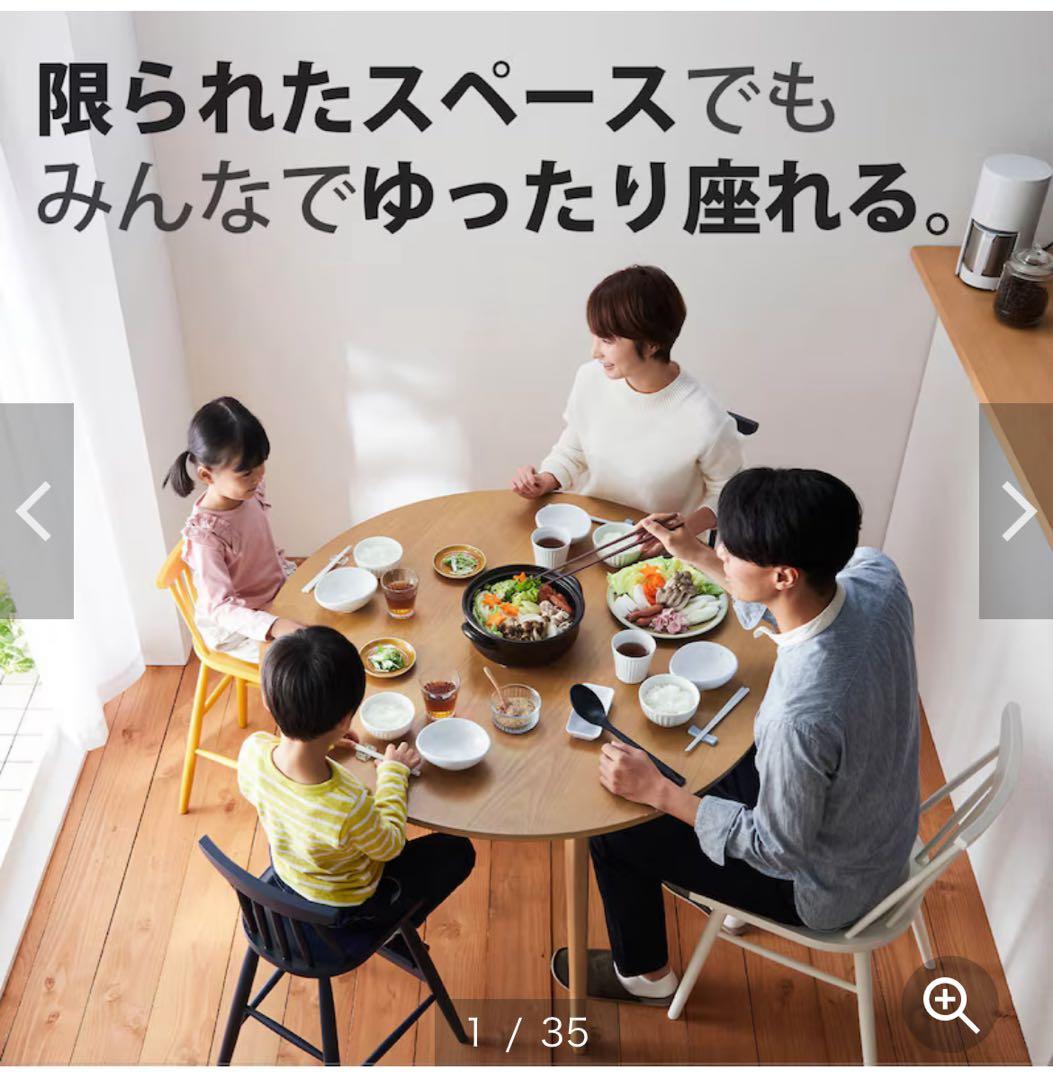 ベルメゾンデイズ 円形ダイニングテーブル 直径110cm 8/31まで!!