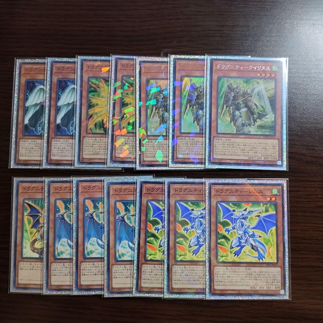 遊戯王【ドラグニティ】デッキ ゲオルギアス スリーブ付.