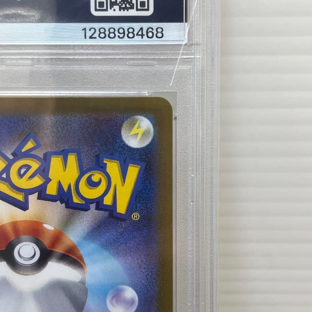 【PSA10】 リーリエの決心 SAR M1L 091/063 メガブレイブex