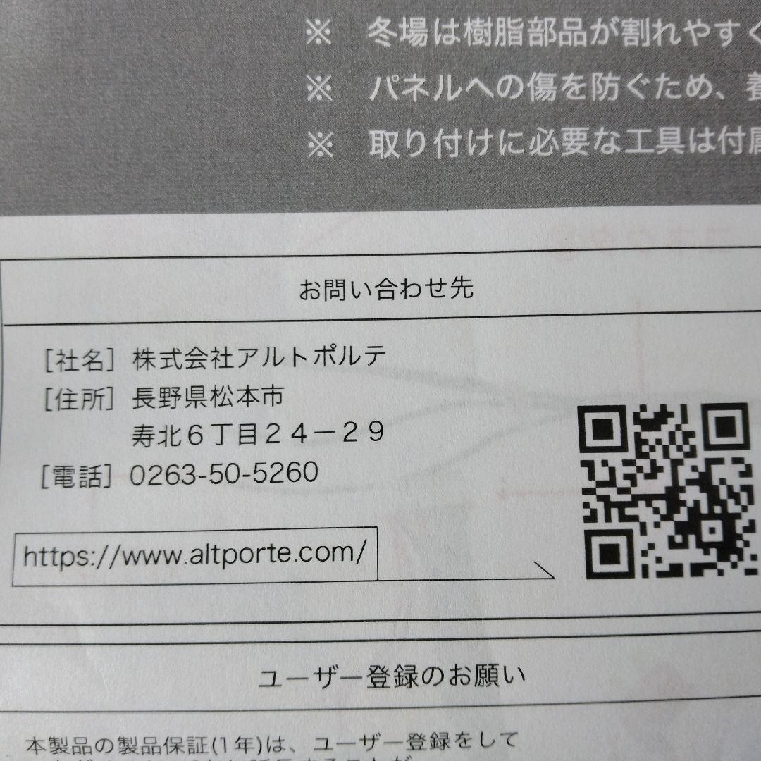 エンジンスターター