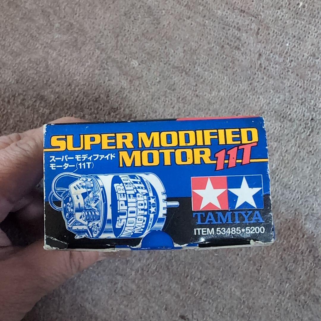 タミヤ　スーパーモディファイドモーター