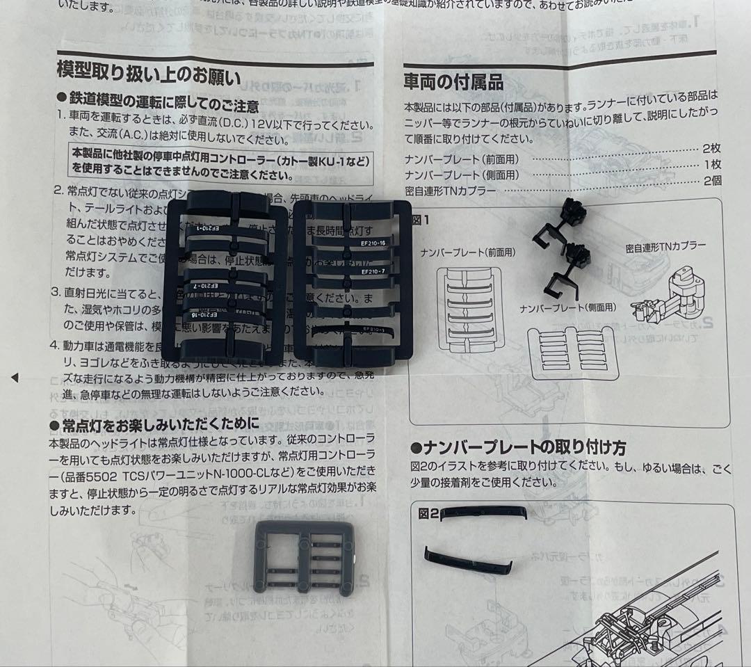 TOMIX Nゲージ鉄道模型JR電気機関車EF66形EF210形ED62形3種類