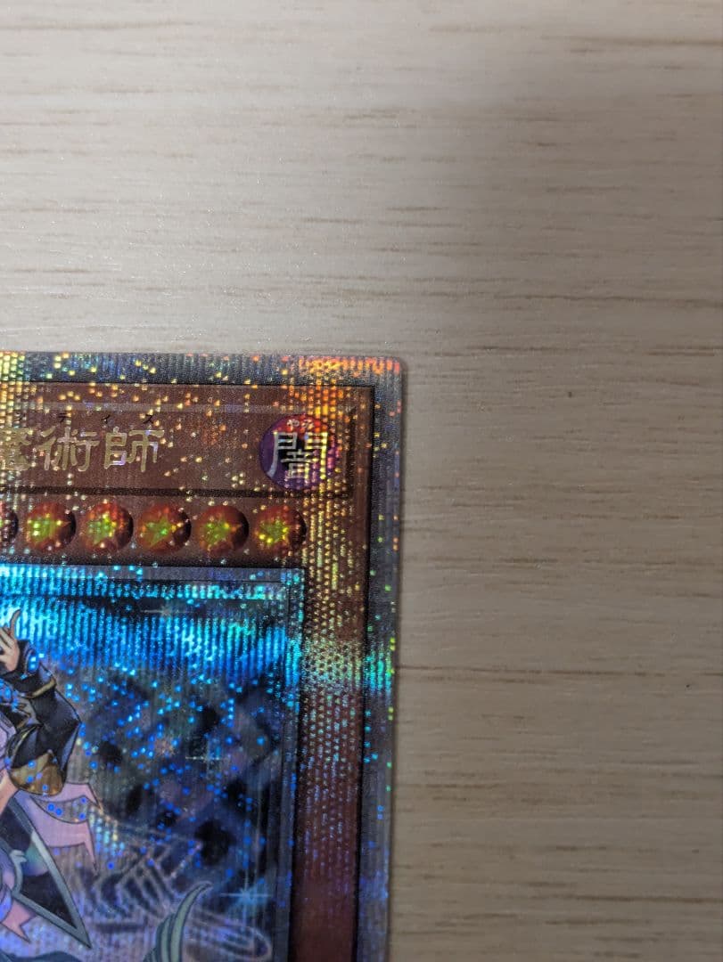 幻惑の見習い魔術師 25th クォーターセンチュリー①