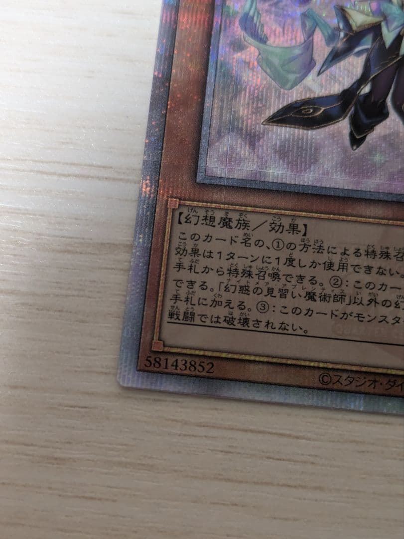 幻惑の見習い魔術師 25th クォーターセンチュリー①