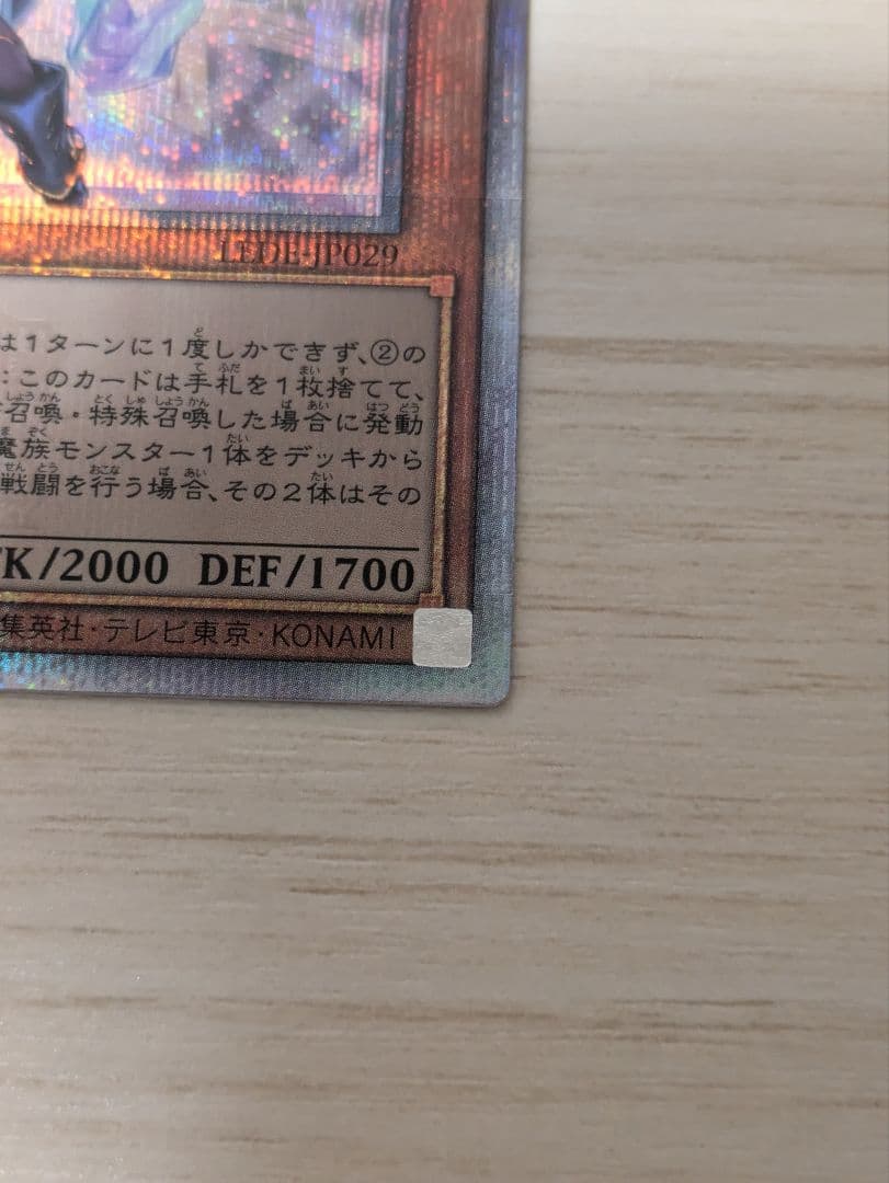 幻惑の見習い魔術師 25th クォーターセンチュリー①