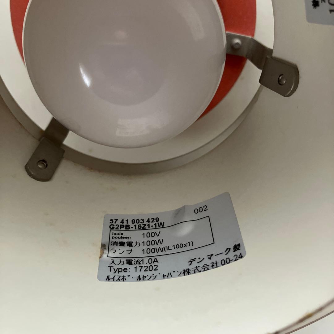 ルイス ポールセン Louis Poulsen PH 4/3