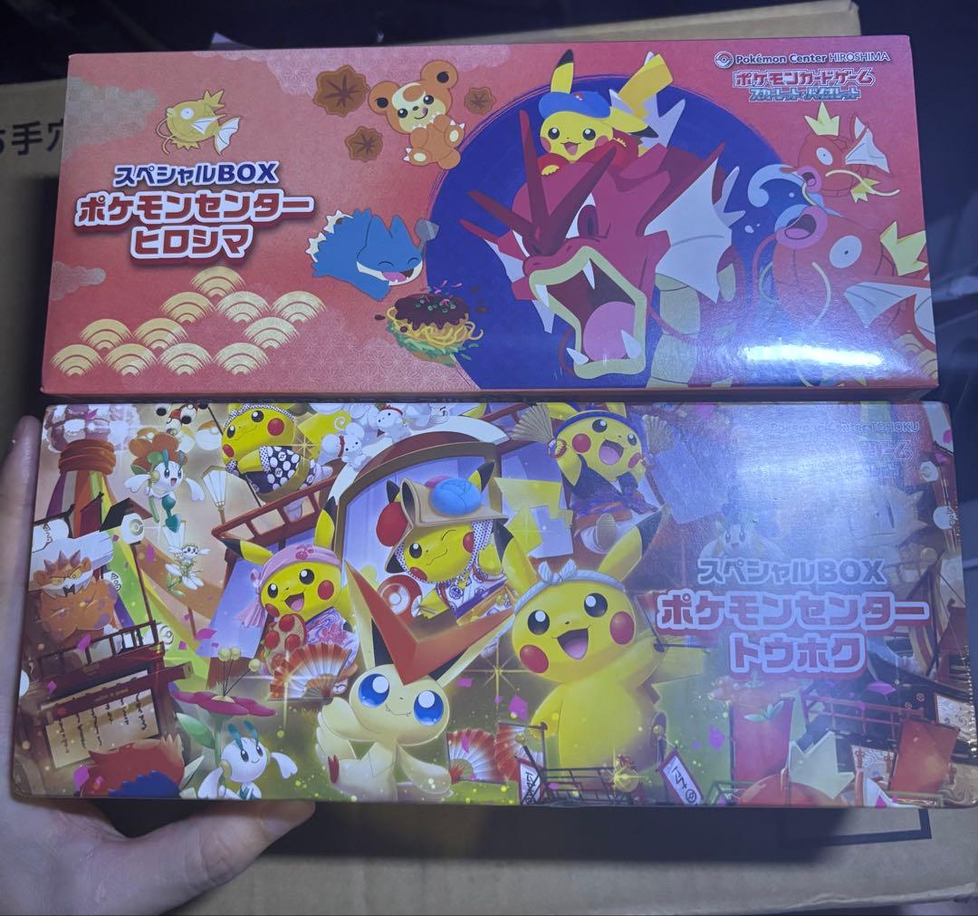 【新品未開封】ポケモンセンター トウホク&ヒロシマスペシャルBOX 2種セット