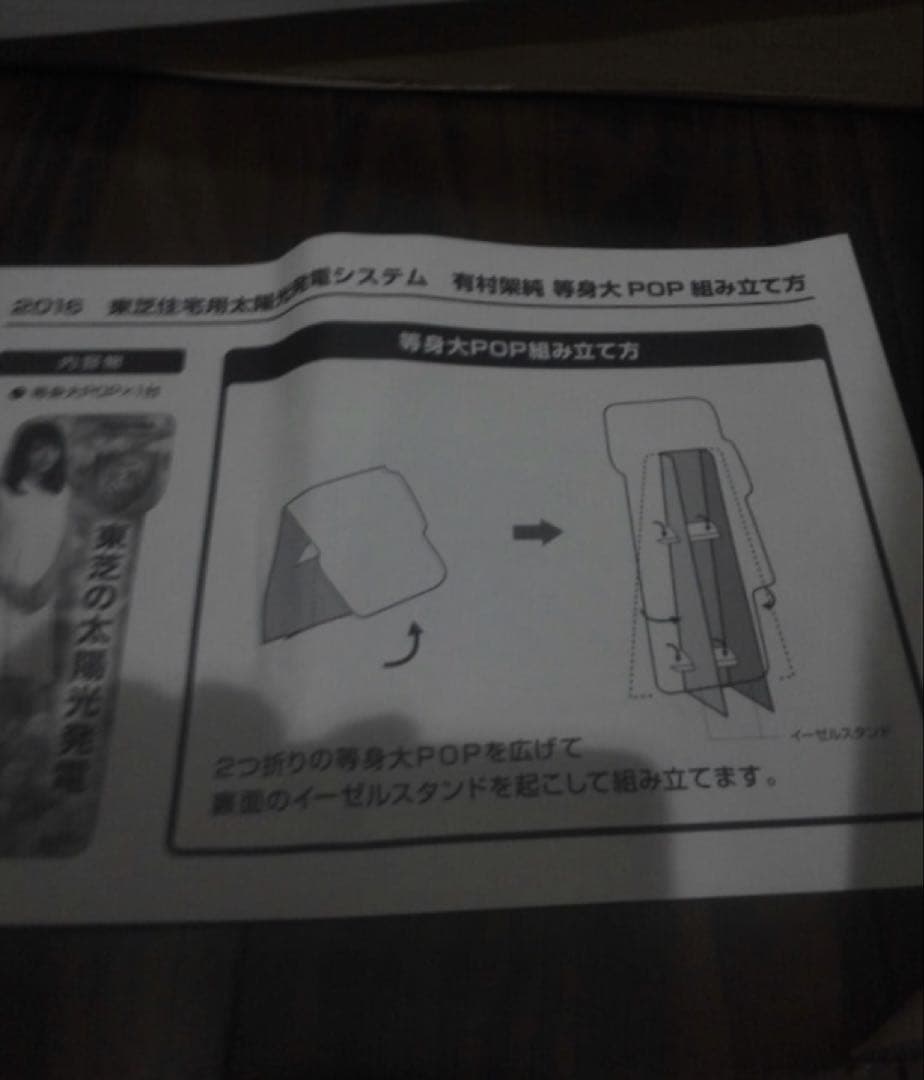 有村架純　等身大パネル　約170cm