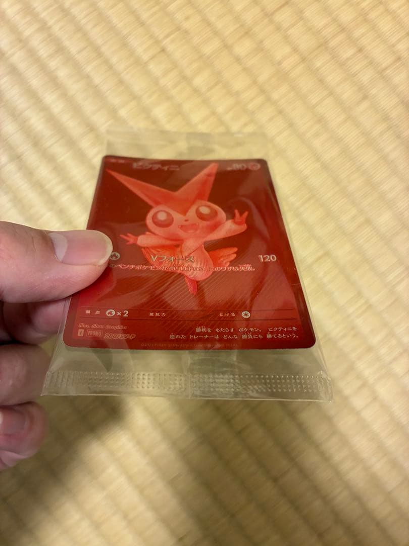 o*4様 ビククティニ争奪戦　プロモ ビクティニBWR 未開封　ポケカ