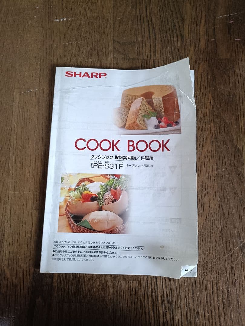 お*る様 SHARP RE-S31F-S シルバー 電子レンジ　中古品