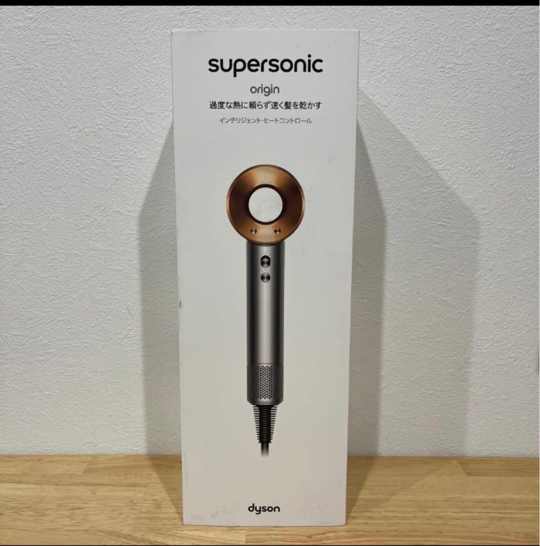 ヘアドライヤー dyson supersonic origin HD08 BNBC
