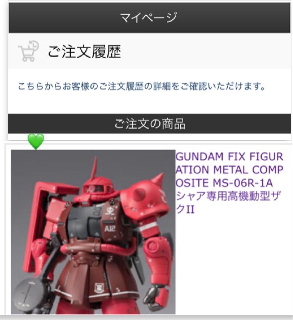 ジオリジン　メタルコンポジット　シャア専用高機動型ザク