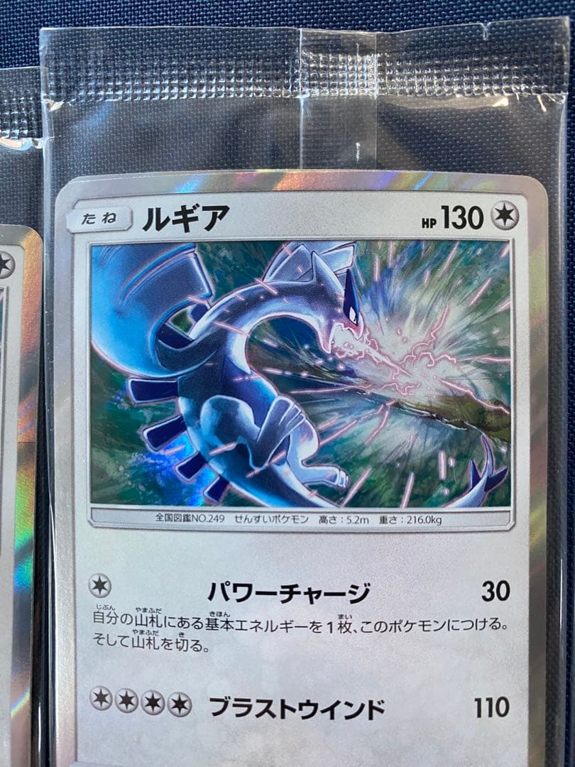 ルギア （237/SM-P）GXスタートデッキを2つ買ってルギアを2枚もらおう！