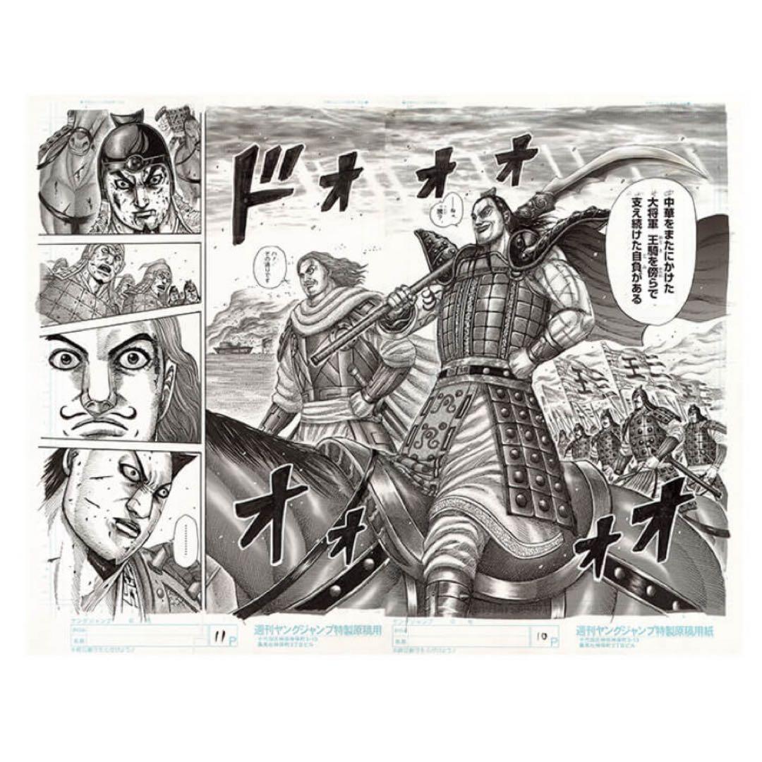 【キングダム】キングダム展 複製原画