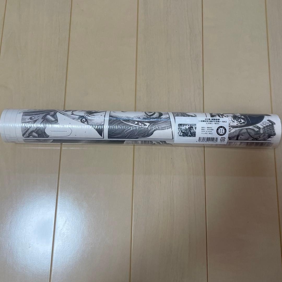 【キングダム】キングダム展 複製原画