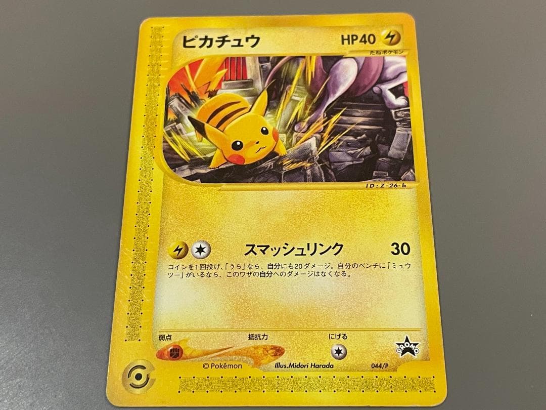 【全6種】JR東日本 ポケモンスタンプラリー2002 達成記念カードセット