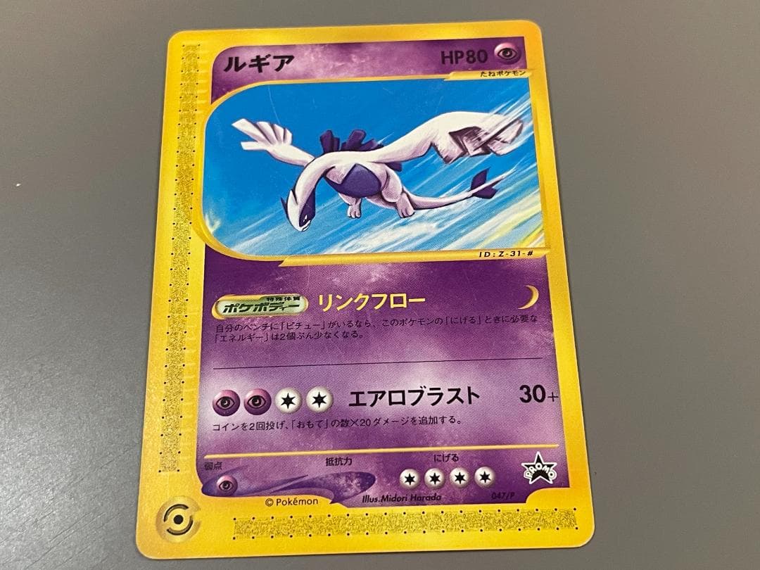 【全6種】JR東日本 ポケモンスタンプラリー2002 達成記念カードセット