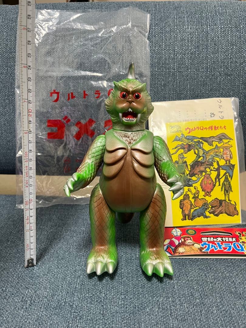 M1号 マルサン 復刻 ゴメス グリーン成型 ウルトラQ ブルマァク ウルトラQ