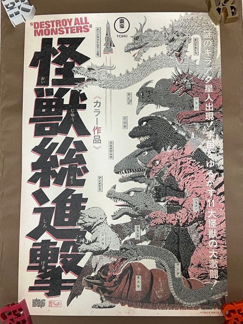 ジェイソン.レイシュ怪獣総進撃GODZILLAゴジラポスターシルクスクリーン