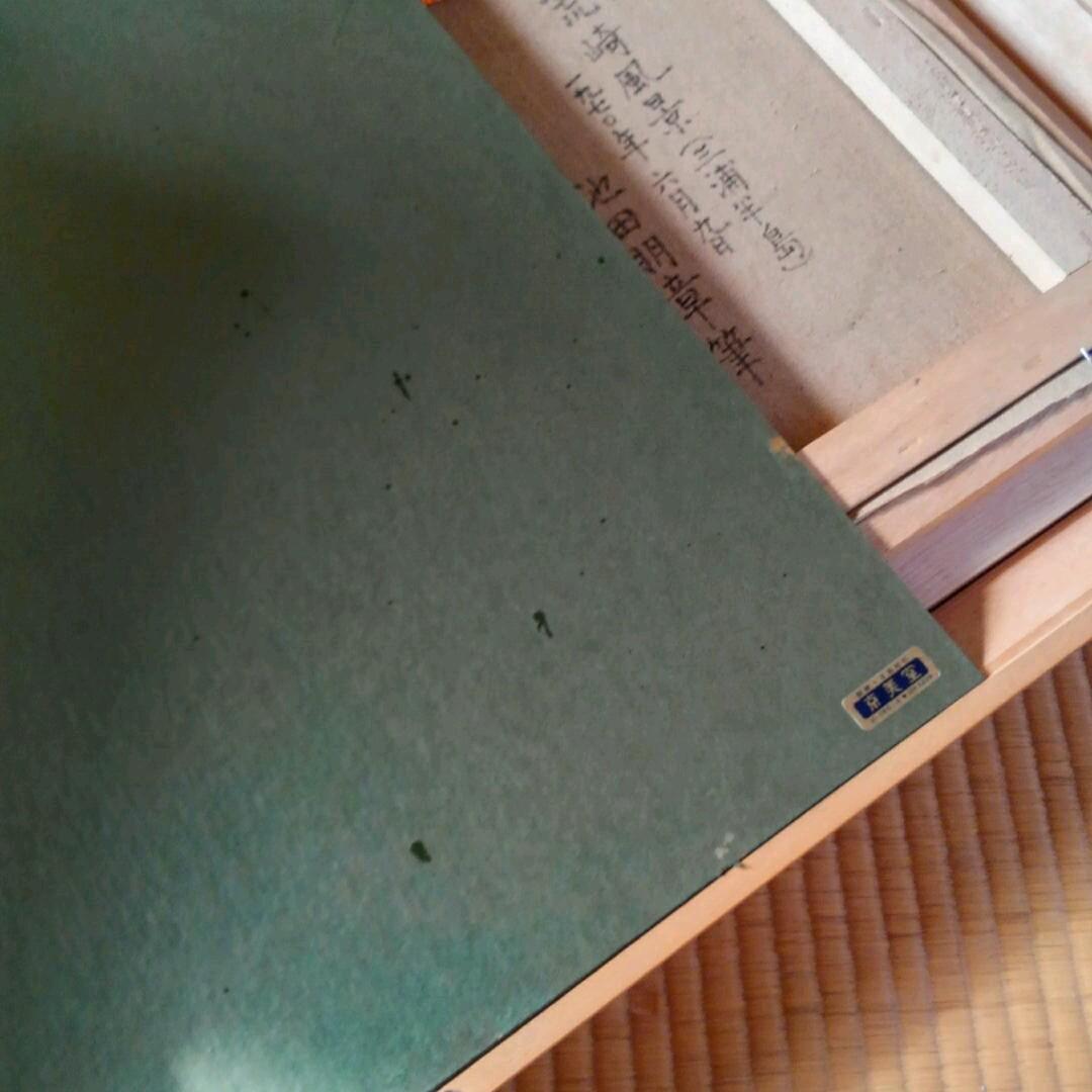 真筆保証　池田朋章筆　油絵肉筆　荒崎風景　三浦半島　富士山　額装　評価額号12万