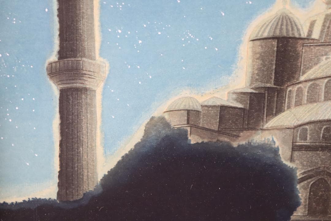 真作保証 平山郁夫 「ブルーモスク」 木版画 アダチ版画 文化勲章