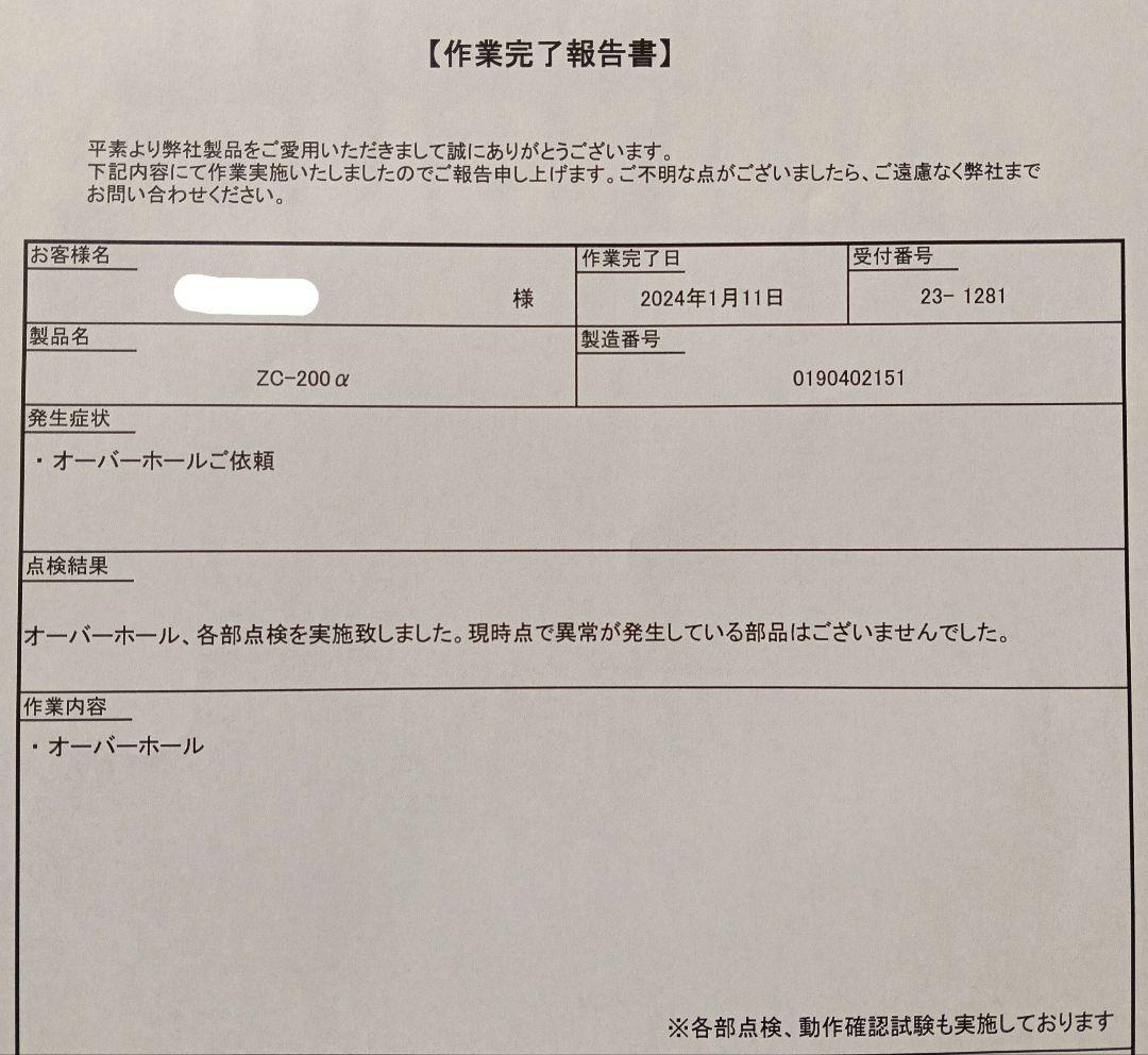 ゼンスイ ZC-200 クーラー オーバーホール済 zc-200