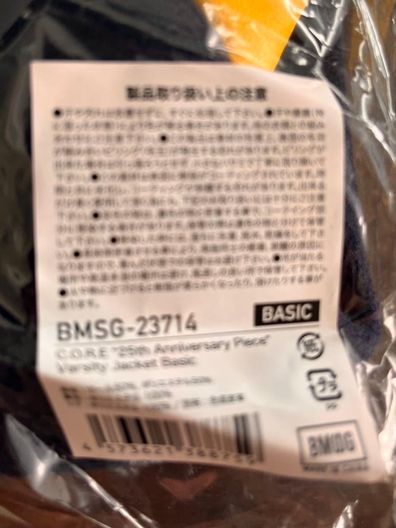 (250着限定)novel core ヴァーシティジャケット