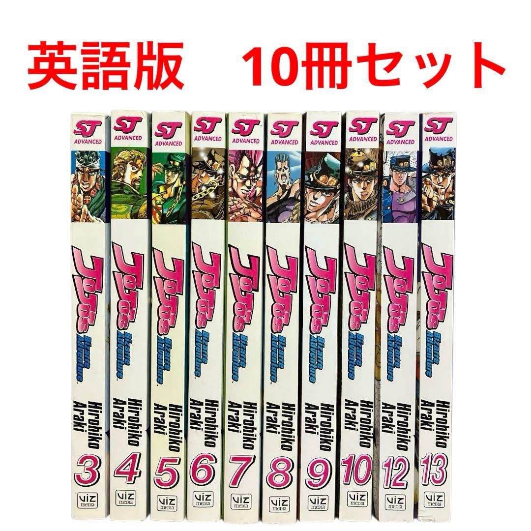 【希少】　ジョジョの奇妙な冒険　スターダストクルセイダーズ　3部　英語版