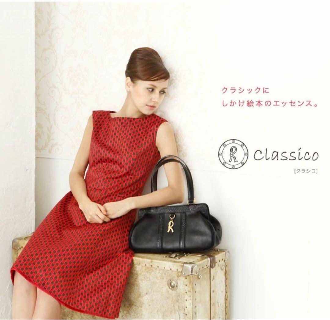 新品同様♡モナコ公妃グレースケリーロベルタクラシックClassico Black